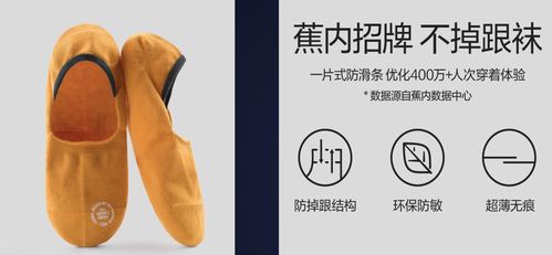 撕掉小標簽，爆賣近1億 一家內衣公司的襪子生意如何揭示新國貨的粗暴打法